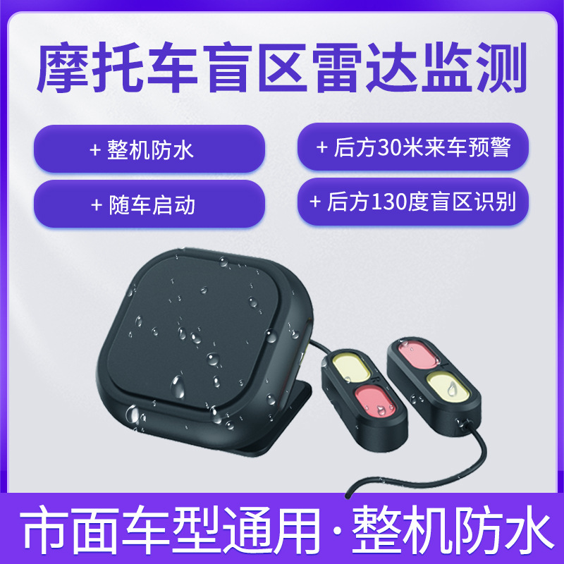 Motorcycle millimeter wave rad - Millimeter Wave Radar Blind Spot Warning review and price